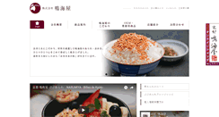 Desktop Screenshot of narumiya.co.jp