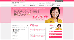 Desktop Screenshot of narumiya.info
